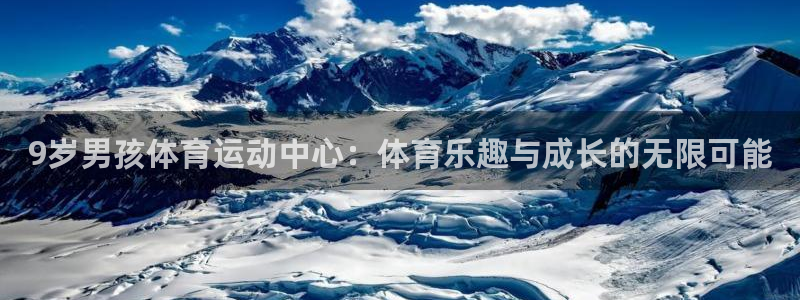 意昂2平台招商