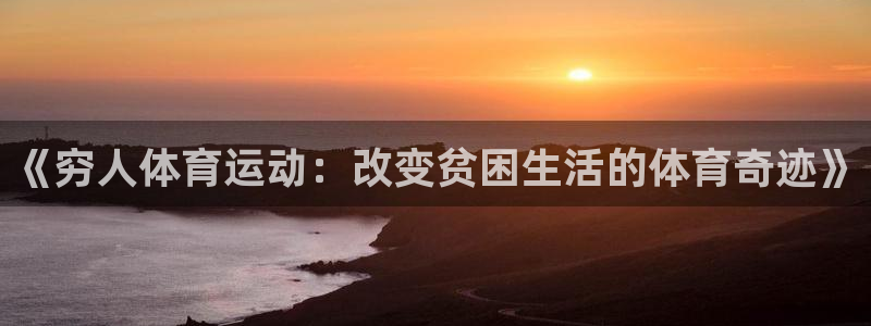 意昂2平台注册