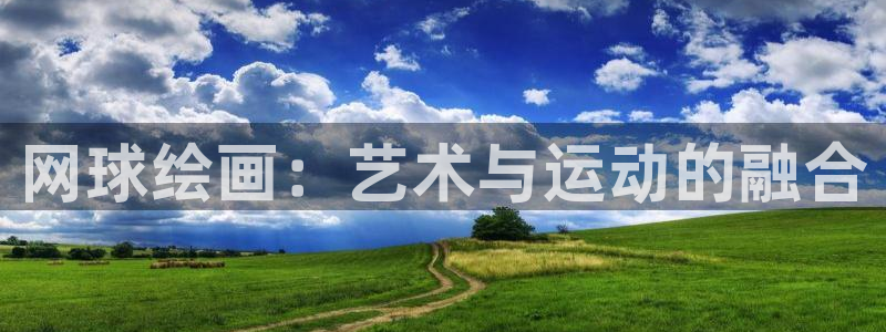 意昂平台注册入口